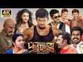 Poojai Full Movie In Tamil | Vishal, Shruthi Haasan, Raadhika, Soori, Yuvan | 360p Facts & Review