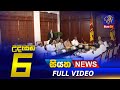 Siyatha Morning News 6.00 - 31-01-2023