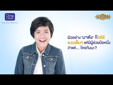 มาตัง THE STAR 11