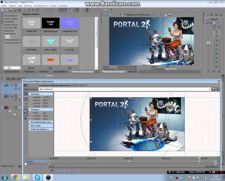 Как сделать красивое начало sony vegas Как сделать красивое начало sony vegas