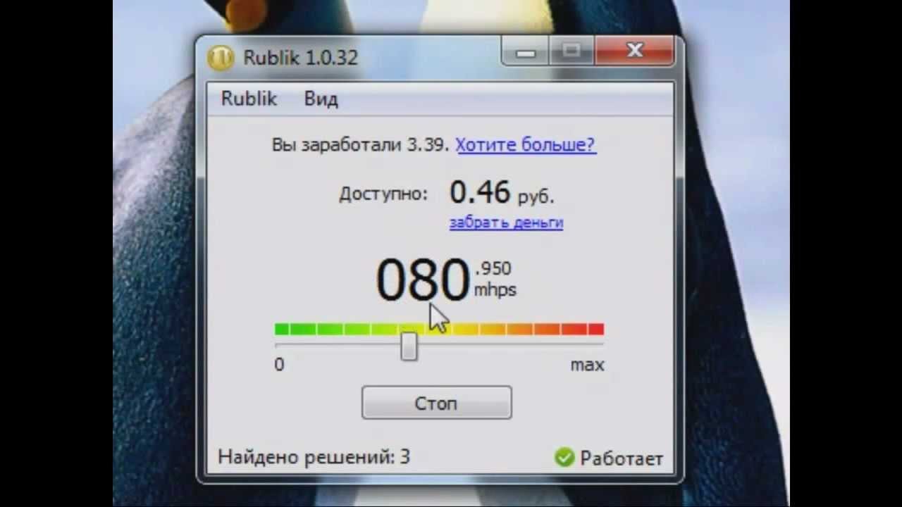 Заработок с программой Rublik!