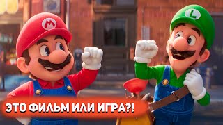 Братья Супер Марио В Кино 2023 - И Это Мультфильм Года?! [Глянул На Днях]