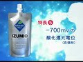奇跡の水 高水素濃度ウォーターSWAT その3