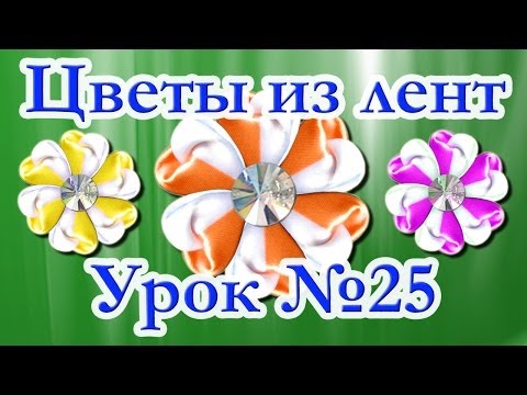 Канзаши цветок звездочка Канзаши цветок звездочка
