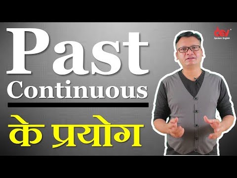Past Continuous tense: Explained in Hindi with Examples