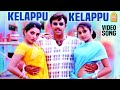 Kelappu Kelappu - HD Video Song | கெளப்பு கெளப்பு | Maha Nadigan | Sathyaraj | Namitha | Deva