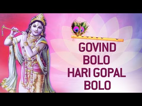 Govinda Bolo Hari Gopal Bolo - Sri Krishna Mantra