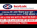 Kotak Mahindra Bank ! #Corona Effect On Term Deposit Rates ! 2021 Investment FD Rates Change .