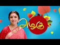 Azhagu - Tamil Serial | அழகு | Episode 450 | Sun TV Serials | 14 May 2019 | Revathy | VisionTime