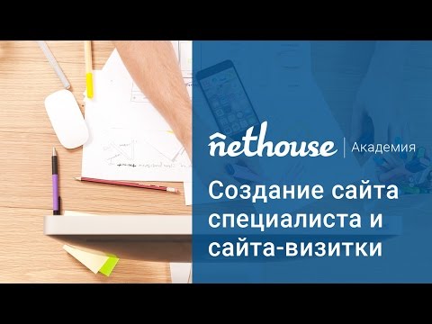 Сайт визитка своими руками с нуля Сайт визитка своими руками с нуля