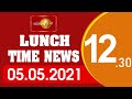 TV 1 Lunch Time News 05-05-2021