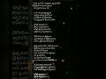 Ab tum hi ho tamil version lyrics