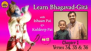 ep 12 | Learn Bhagavad-Gītā with Ishaan Pai & Kuldeep Pai | Ch 1 Verses 34,35,36