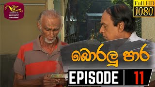 Boralu Para Episode - 11 | 2021-05-28