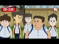 Looking For A Vacation | Nut Boltu | Bangla Cartoon | Episode - 335 Looking For A Vacation | Nut Boltu | Bangla Cartoon | Episode - 335