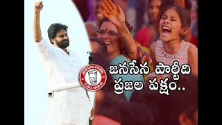 JanaSena Party is People's Party | Pawan Kalyan | AP News Online