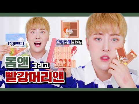 Eng) ๋กฌ์ค+๋นจ๊ฐ๋จธ๋ฆฌ์ค=๋นจ๊ฐ๋จธ๋ฆฌ๋กฌ์ค๐?! ์ ์ ํ ์์ง๋ฆฌ๋ทฐ (feat.ํ๋์ธ์ฟ ์
๐ฐ)