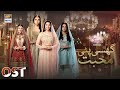 Ghisi Piti Mohabbat OST - Presented by Fair & Lovely - ARY Digital Drama
