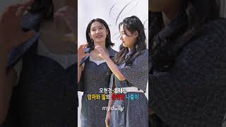 오현경Oh Hyun-Kyung, 붕어빵 딸과 함께 행복한 운현궁 나들이