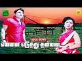 Ennai Eduthu Thannai Koduthu -Video Song | Padagotti | MGR | Saroja Devi | Suseela | Full HD DI