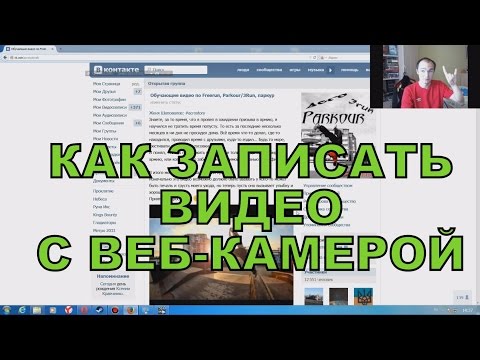 как записать игру на видео на пк как записать игру на видео на пк