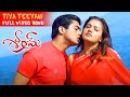 Tiya Teeyani Full HD Video Song || Sri Ram || Uday Kiran, Anita Reddy || Jordaar Movies