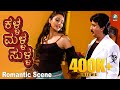 Kalla Malla Sulla Kannada Movie | Romantic Scenes Full HD | V Ravichandran, Ragini Dwivedi