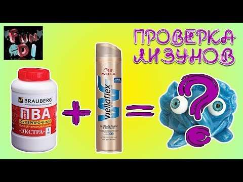 Как сделать лизуна из пва и освежителя воздуха 8 Как сделать лизуна из пва и освежителя воздуха 8