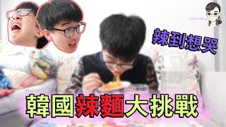 ????????????????????????????????Korean Spicy Noodle Challenge ?ChicKenWing5