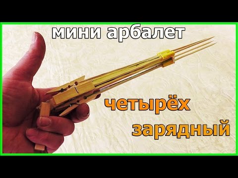 Скорострельные арбалеты своими руками 262 Скорострельные арбалеты своими руками 519