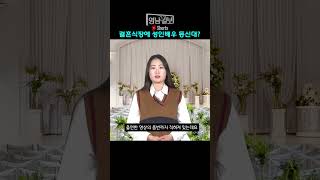 결혼식장에 나타난 오구라 유나? 영남일보Tv