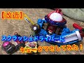 【改造】スクラッシュドライバーにキュータマさしてみた!