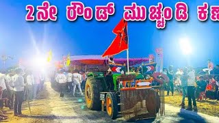 Uk Tractor Gangu Is Live