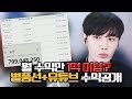 유명BJ 겸 50만 유튜버는 얼마를 벌까? 수익 최초공개