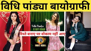 Vidhi Pandya Biography In Hindi Biography Vidhi Pandya Lifestyle Bigg Boss 15