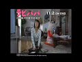 11月2日発売DVD「ラビパパ」