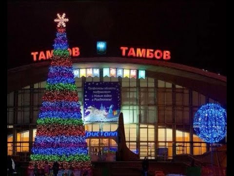 Тамбов – новогодняя столица России 2018 Тамбов – новогодняя столица России 2018