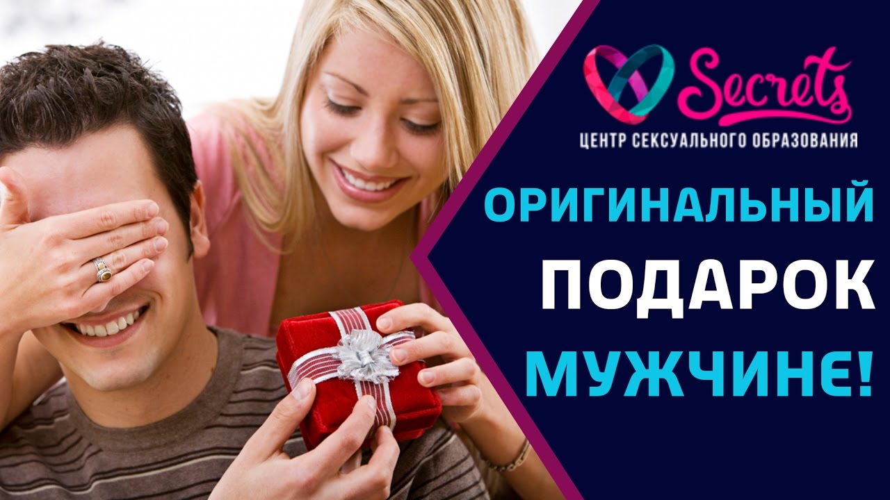 Топ лучших подарков мужчине 97
