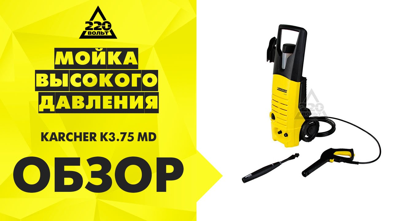 Керхер к 4.80 ремонт Керхер к 4.80 ремонт