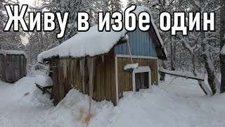 Второй Заезд На Участок,Один В Тайге,Изба,Отрыв От Цивилизации. 2 Серия