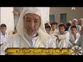 TRES BELLE LECTURE CORANIQUE UN PEU AUTREMENT AU MAROC/AZLA N SMIMO/IHAHAN+ALBORDA