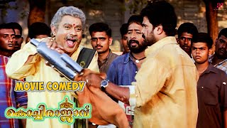 Kochi Rajavu Malayalam Movie Comedy Scene - 03 Dileep Kavya Jagathy Harisree Ashokan