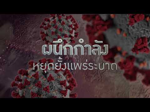จับตาวิกฤต Covid-19 ติดตามข่าวสารกับ TNN แล้วคุณจะไม่พลาดข่าวด่วน ทันเหตุการณ์