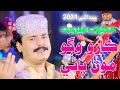 Karo Wago Mun Paye - Mehboob Mirjat - Album 57- Hit Sindhi Song - HD Video 2024