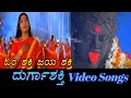 Om Shakthi Jaiya Shakhi - Durga Shakthi - ದುರ್ಗಾಶಕ್ತಿ - Kannada Video Songs