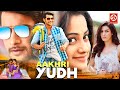 Aakhri Yudh (HD) New Blockbuster Full Hindi Dubbed Action Movie || Aadi ,Namitha ,Himaja ,Love Story
