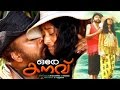 Ore Kanavu Malayalam Full Movie