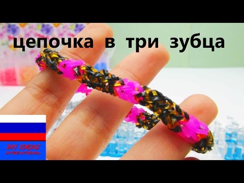 Как плести из резинок браслеты на монстр тейл Как плести из резинок браслеты на монстр тейл