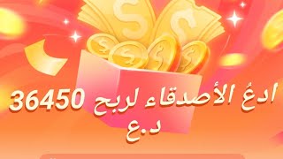 ربح المال من البيكولايف مجانا Biive 2021