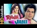 Raja Jani (1972) Full Hindi Movie | Dharmendra, Hema Malini, Premnath, Prem Chopra